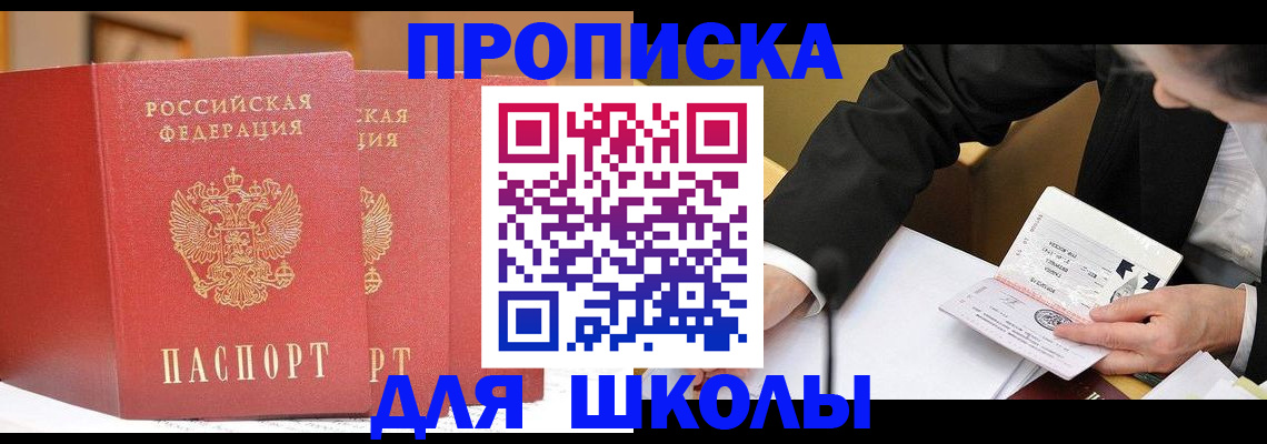 прописка в Киришах