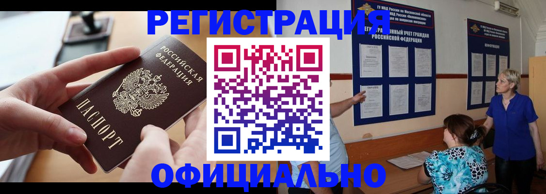 прописка от собственника в Киришах