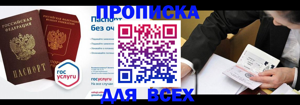 временная регистрация надежно в Киришах