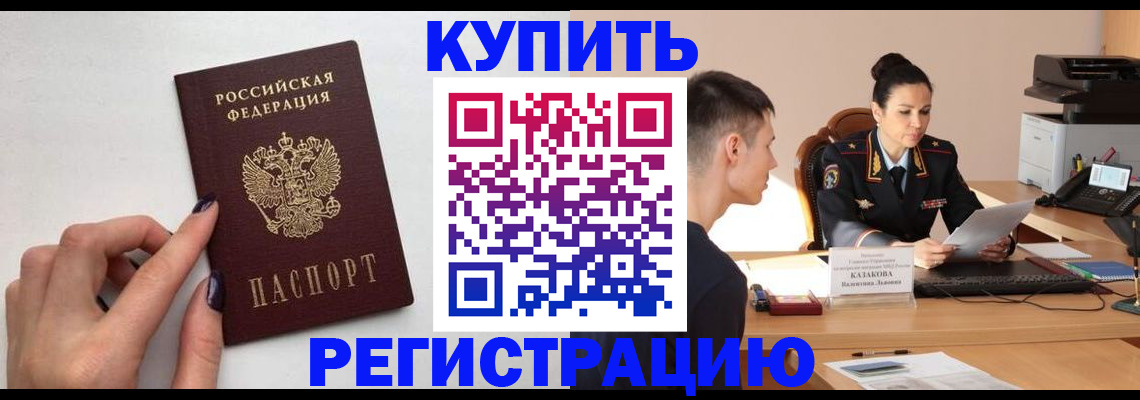временная регистрация собственник в Киришах