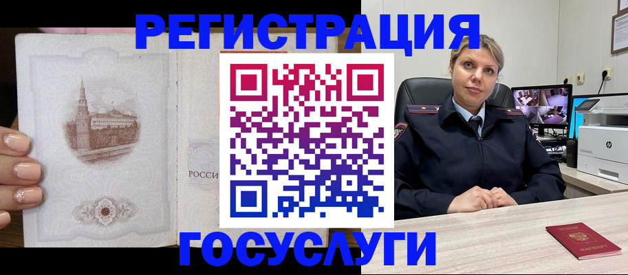 прописка для кредита в Киришах