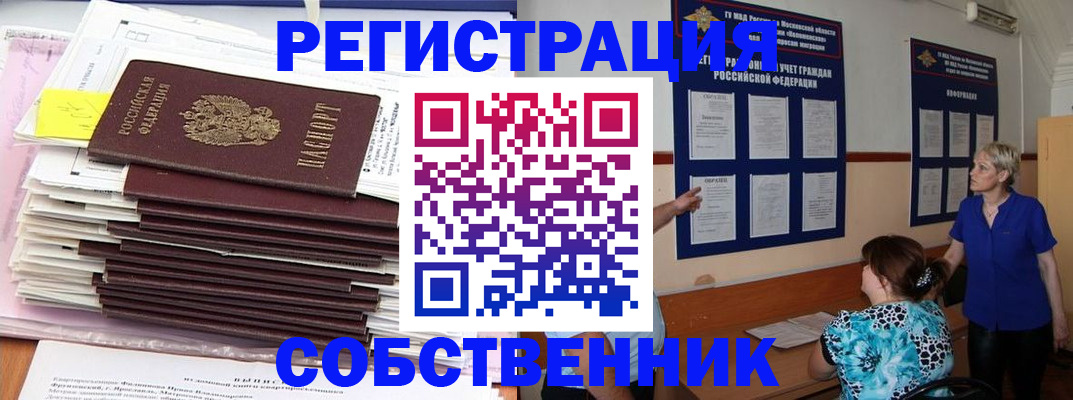 временная регистрация поиск в Киришах